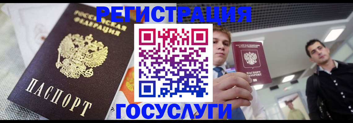 купить прописку в Яхроме