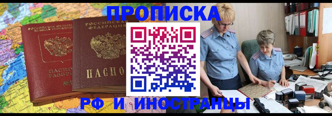 где прописаться в Яхроме