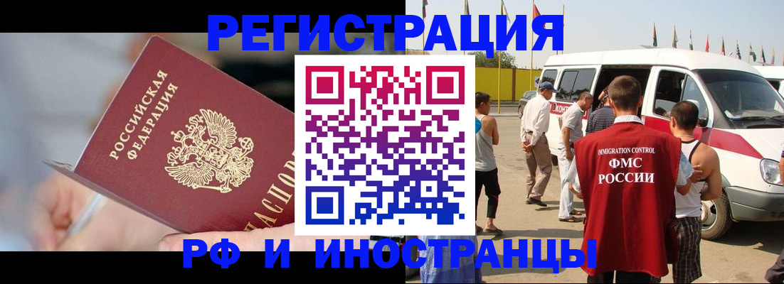 временная регистрация госуслуги в Яхроме