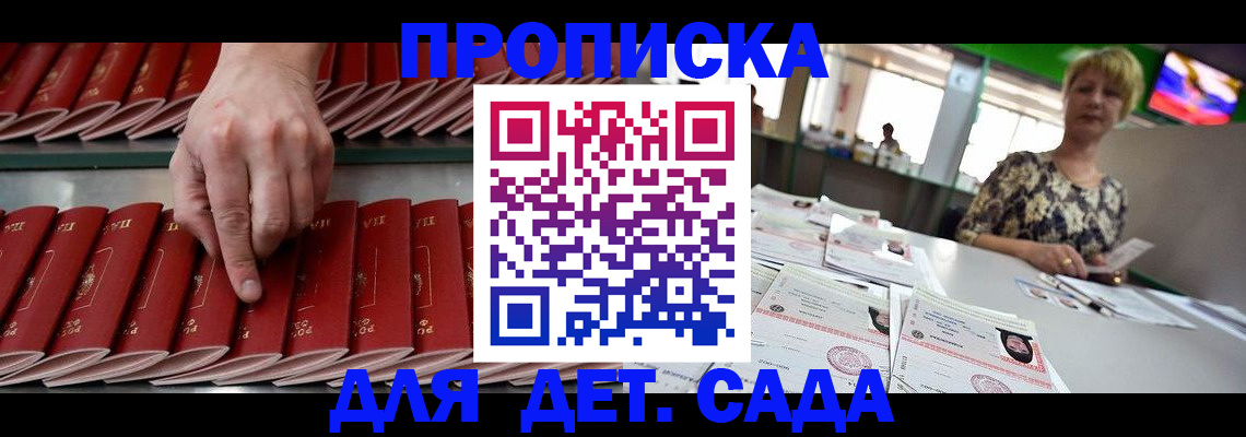 временная регистрация 2025 в Яхроме