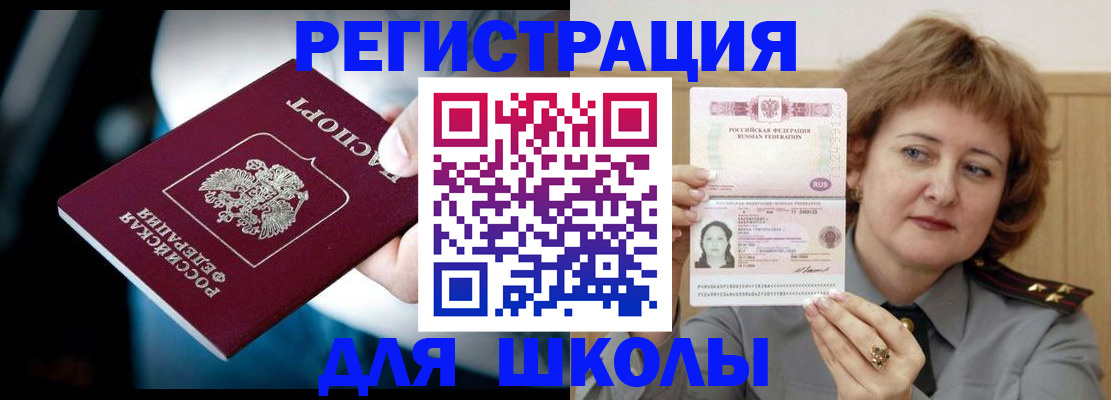 прописка иностранных граждан в Яхроме