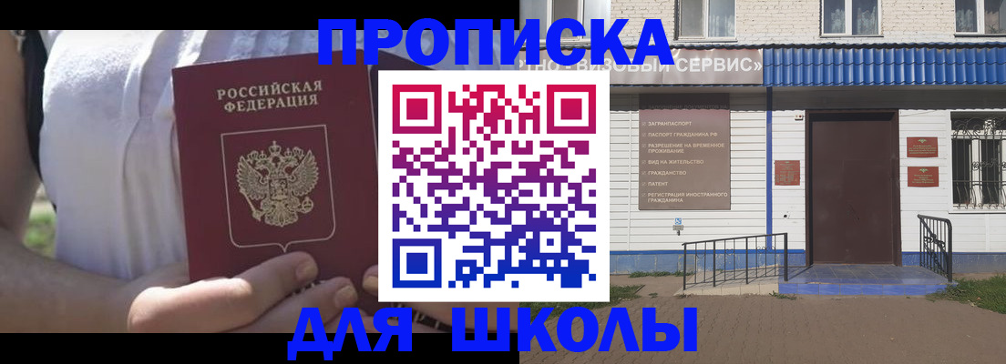 прописка для кредита в Яхроме