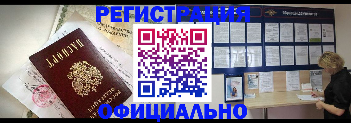 прописка гарантия в Яхроме