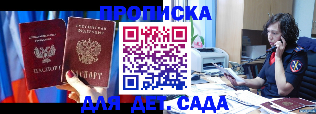 прописка в квартире в Яхроме