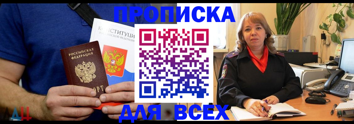 миграционный учет в Яхроме