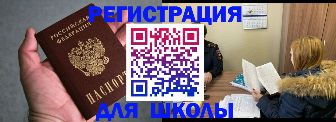 временная регистрация законно в Яхроме